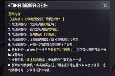 和平精英开挂时间顺序怎么看(和平精英开挂事件时间)