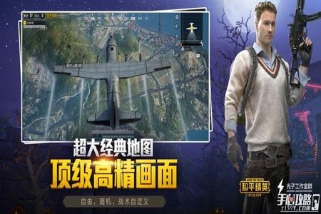 和平精英开挂脚本免费手机版下载(和平精英开挂付费版下载)