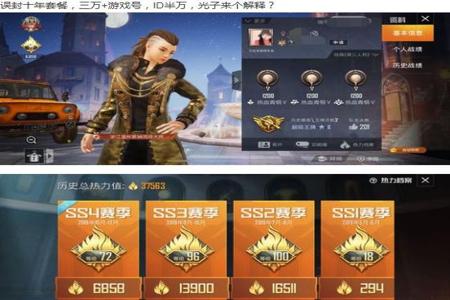 和平精英氪金开挂封号多久