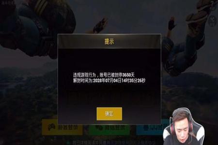 和平精英手机开挂会不会封手机(和平精英开挂会记录手机吗)