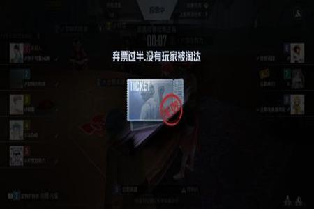 和平精英谁是内鬼被说开挂