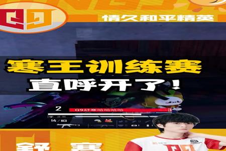和平精英开挂训练赛怎么参加(和平精英训练赛怎么接单)