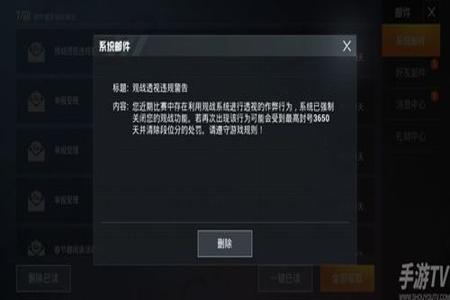 和平精英开挂封号问题怎么解决(和平精英开挂封10年怎么解决)