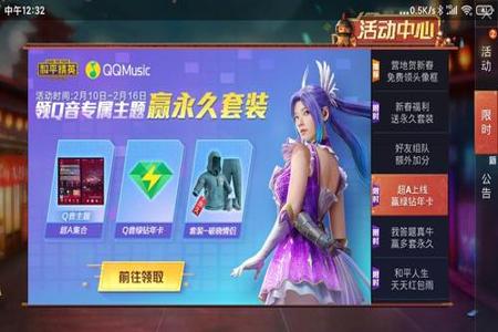 和平精英皮肤购买网站
