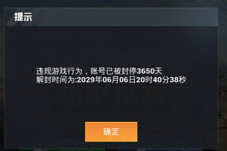和平精英挂群的qq号是真的吗(和平精英开挂qq号封吗)