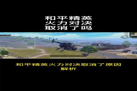 和平精英团竞让队友以为自己是挂(和平精英团竞让队友破防)