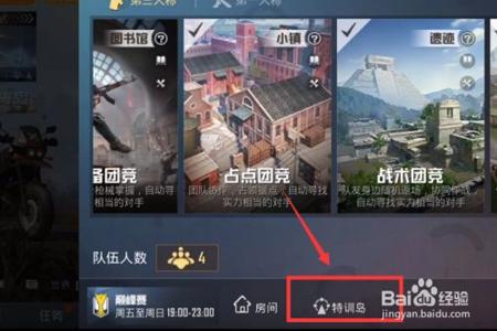 和平精英新地图如何开挂教程(和平精英新地图如何开启)