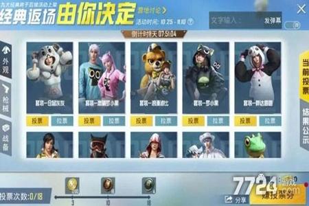 和平精英比赛开挂什么时候结束（和平精英比赛什么时候结束）