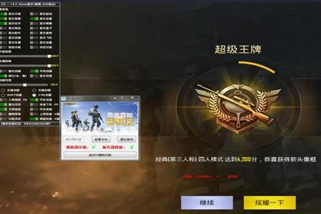 和平精英多少段位才能巡查外挂(和平精英多少段位能巡查)