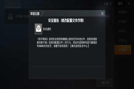 新手玩家开挂和平精英会封号吗(和平精英开挂一定会封号吗)
