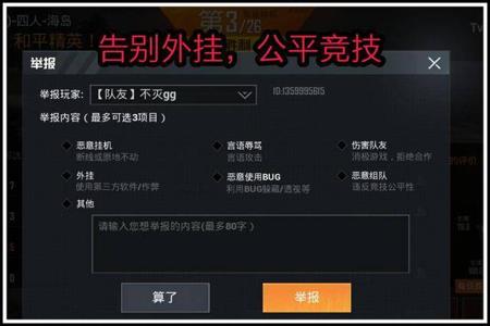 和平精英开挂打死人会封号吗(和平精英开挂只打人机会被封号吗)