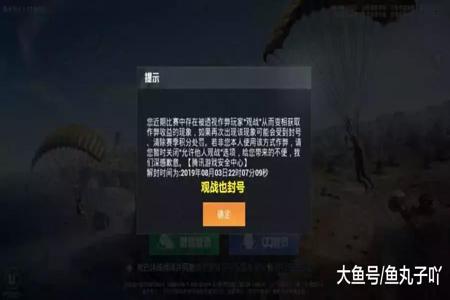 和平精英开挂封号解除教程