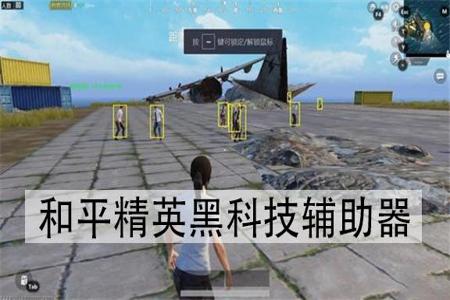 和平精英黑科技悬浮球开挂v（和平精英悬浮球后