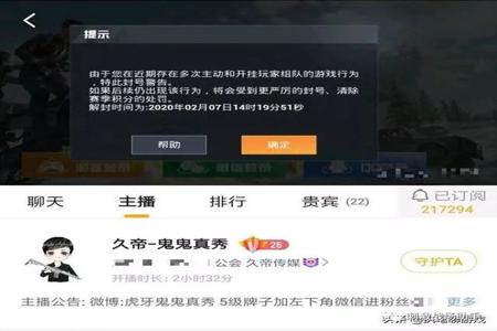 和平精英开挂人员吃鸡会封号吗(和平精英开挂会直接封号吗)