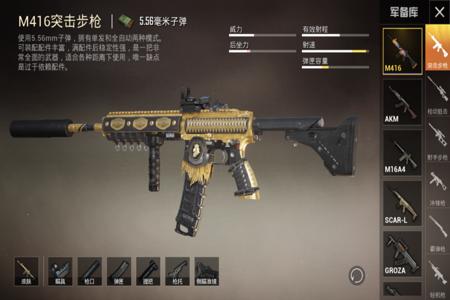 和平精英m416开挂的敌人(和平精英m416没人要)