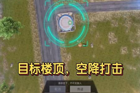 和平精英瞬间移动外挂怎么开(和平精英的瞬移外挂怎么设置)