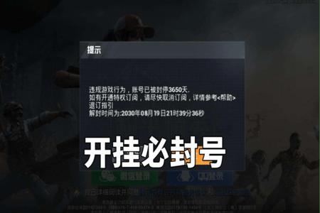 和平精英开挂封设备平刷有用吗(和平精英开外挂封设备吗)