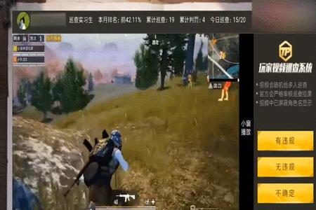 和平精英外挂是不是清楚的看到人(和平精英外挂是不是变多了)