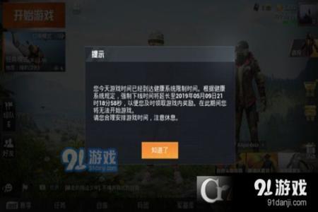 和平精英第一次开挂可以解封吗(和平精英开挂真的可以解封吗)