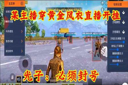 和平精英主播石锤开挂是真的吗(和平精英主播开挂对吗)