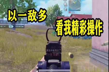 和平精英对抗外挂的精彩瞬间(和平精英外挂搞笑瞬间)