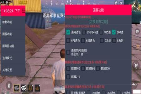 和平精英小游戏如何开挂教程