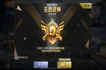 和平精英s22赛季外挂怎么回事(和平精英s2赛季怎么结束)