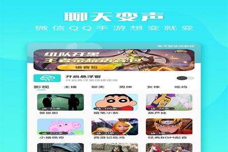和平精英大主播开外挂用变声器(和平精英主播如何用变声器)