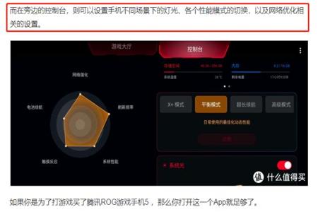 rog5玩和平精英物理外挂(rog5物理外挂)