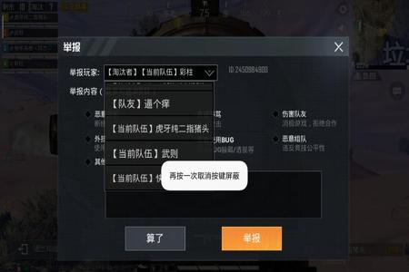 和平精英举报开挂玩家不成功(和平精英怎么举报开挂玩家)