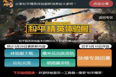 和平精英开挂游戏软件ios版(和平精英辅助软件ios版)