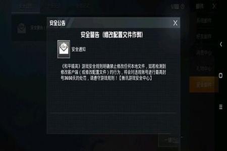 和平精英没开挂为什么会封7天(和平精英开挂为什么不会被封)