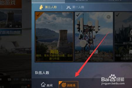 和平精英怎么确定对面是不是挂(和平精英怎么看对面是不是外挂)