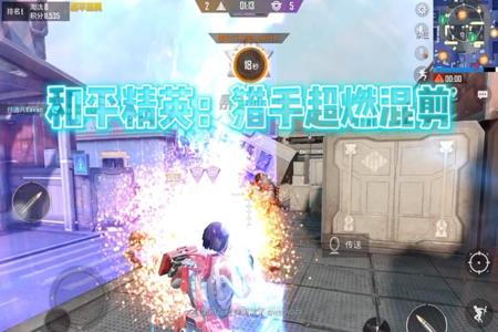 和平精英突变团竞怎么开外挂飞天(和平精英玩突变团竞怎么开挂)