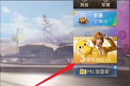 和平精英在哪里买挂在哪里买挂(和平精英的挂在哪里搞)