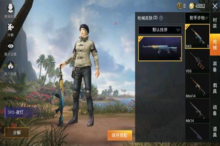 绝地求生和平精英外挂网站