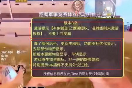 和平精英开挂脚本大全免费下载（和平精英开外挂脚本怎么下载）
