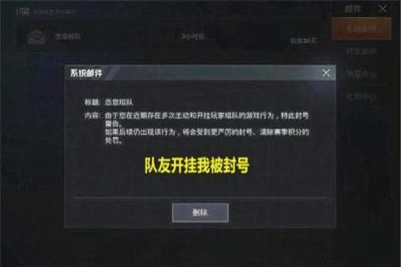 和平精英开挂为什么封号啊