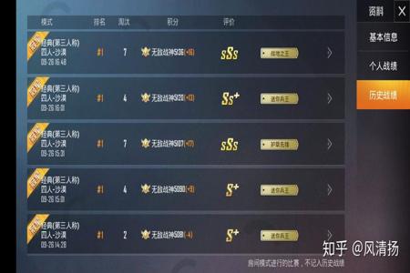 和平精英q区什么段位外挂多(和平精英q区什么段位的人最菜)