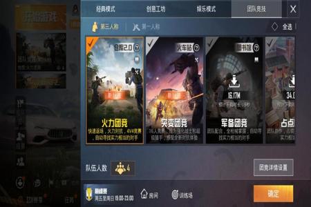 和平精英团竞模式挂哥vs挂哥(和平精英挂哥vs挂神)