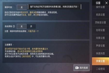 和平精英怎么开挂ios系统（和平精英怎么使用ios系统）