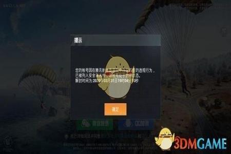 和平精英怎么开挂不被检测出来(和平精英开挂多久会被检测出来)
