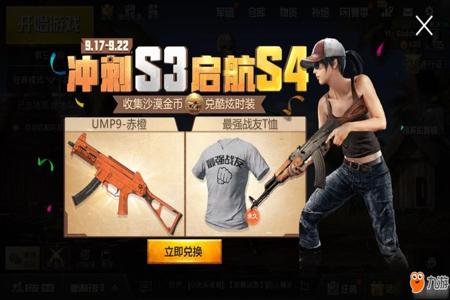 手游和平精英开挂神器下载