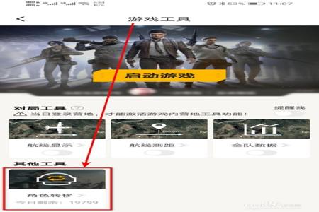 和平精英开挂语音包下载ios(和平精英开挂语音包如何下载)