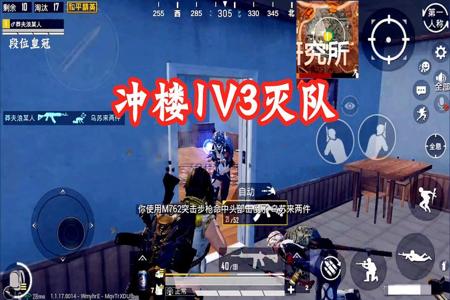 和平精英外挂队友落地1v4(和平精英匹配外挂队友)