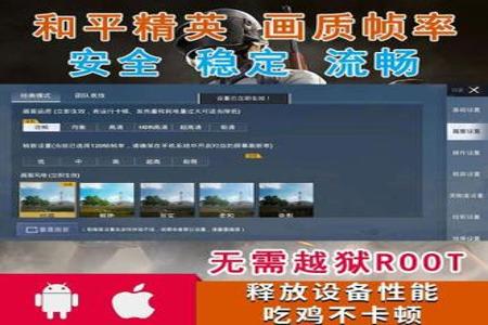 和平精英免root外挂网站