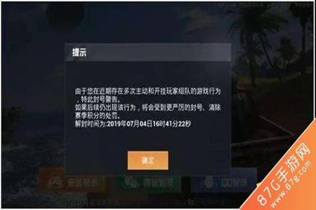 如何查询和平精英开挂时间