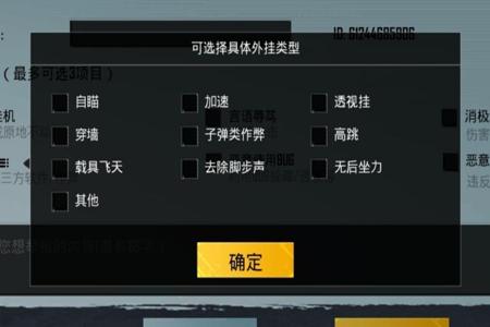 和平精英被外挂打到心态崩溃(和平精英被外挂打了怎么办)