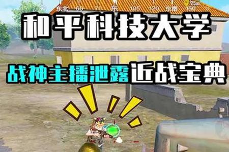 和平精英开加速挂打不过主播(和平精英外挂比不过主播)