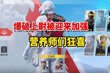 和平精英队友是挂还是营养师(和平精英怎么知道队友是不是挂)